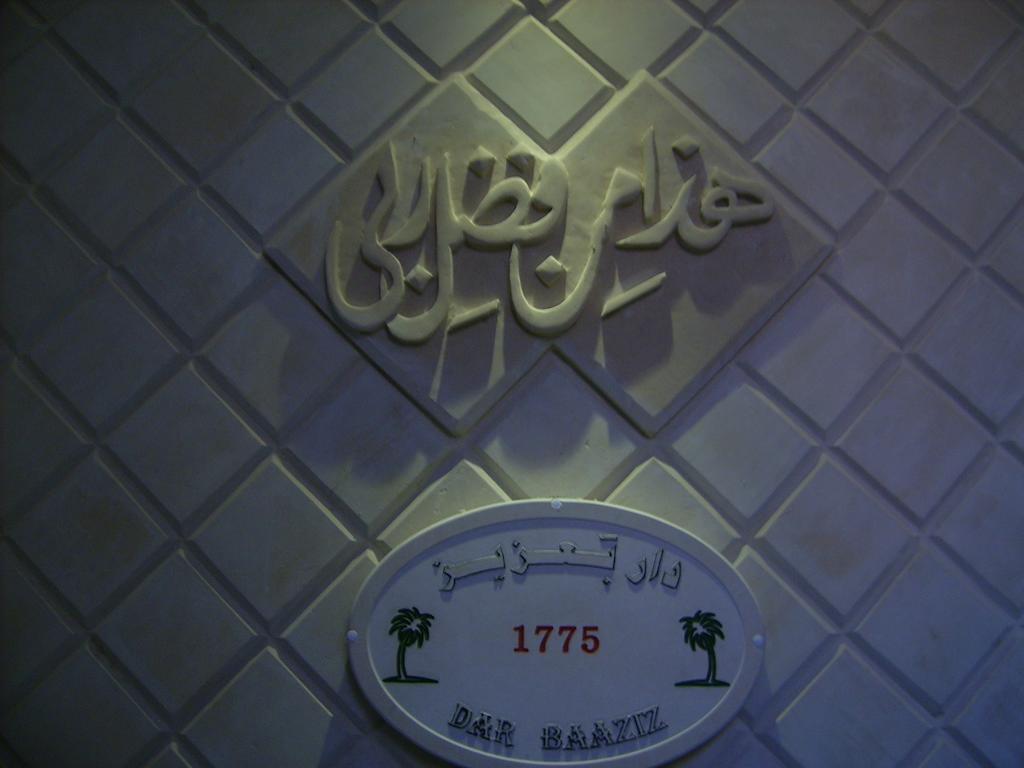 Dar Baaziz Hotell Sousse Exteriör bild